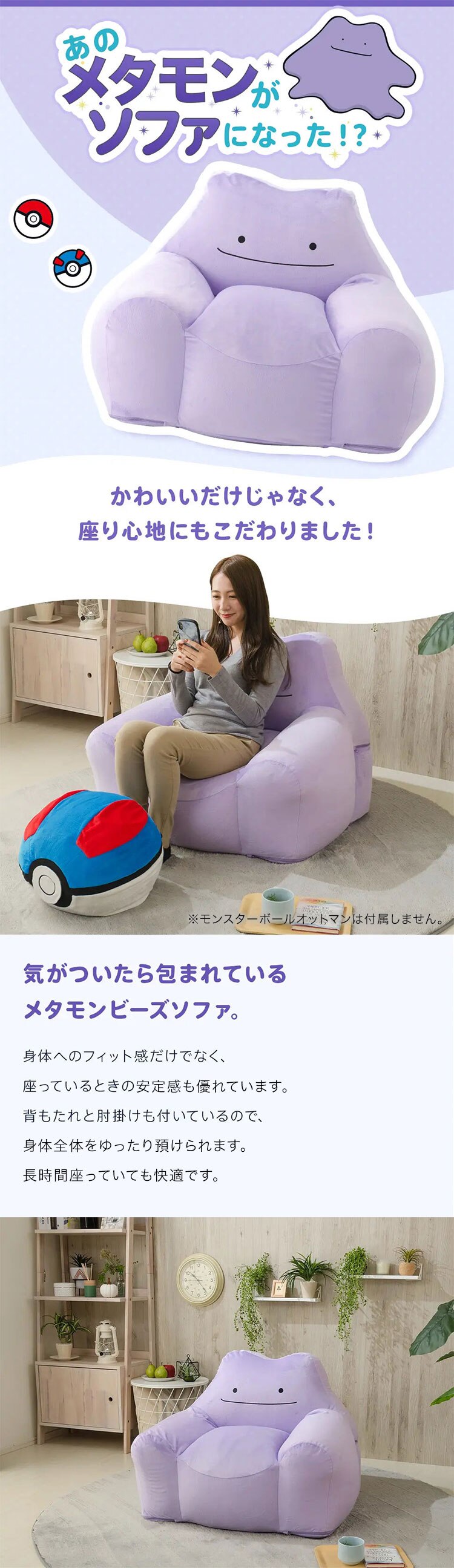 セルタン メタモンビーズソファ メタモン A902a-690PUR/693PUR【代引き不可】0