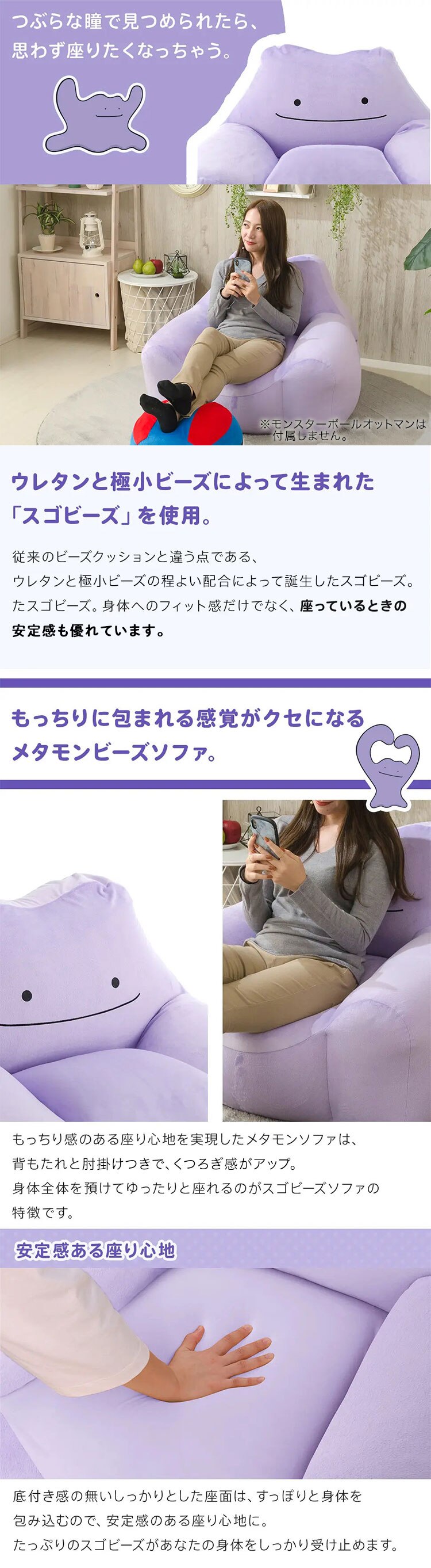 セルタン メタモンビーズソファ メタモン A902a-690PUR/693PUR【代引き不可】1