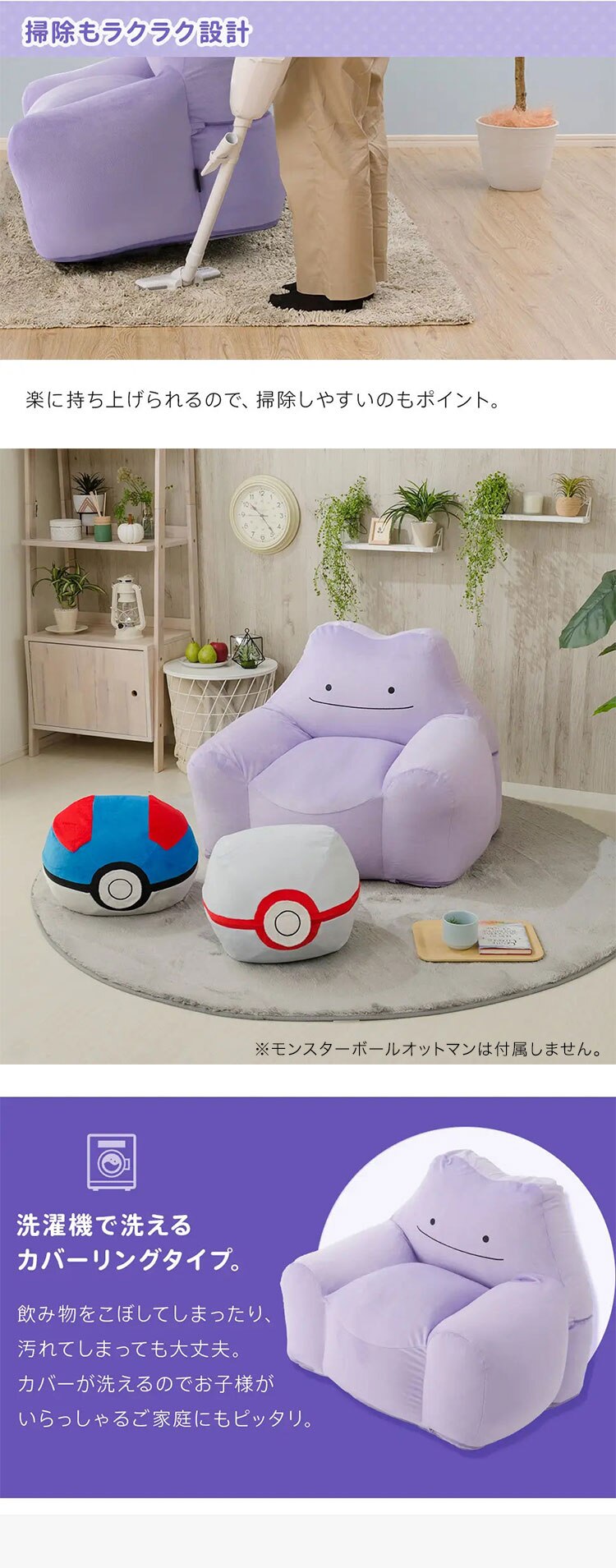 セルタン メタモンビーズソファ メタモン A902a-690PUR/693PUR【代引き不可】2