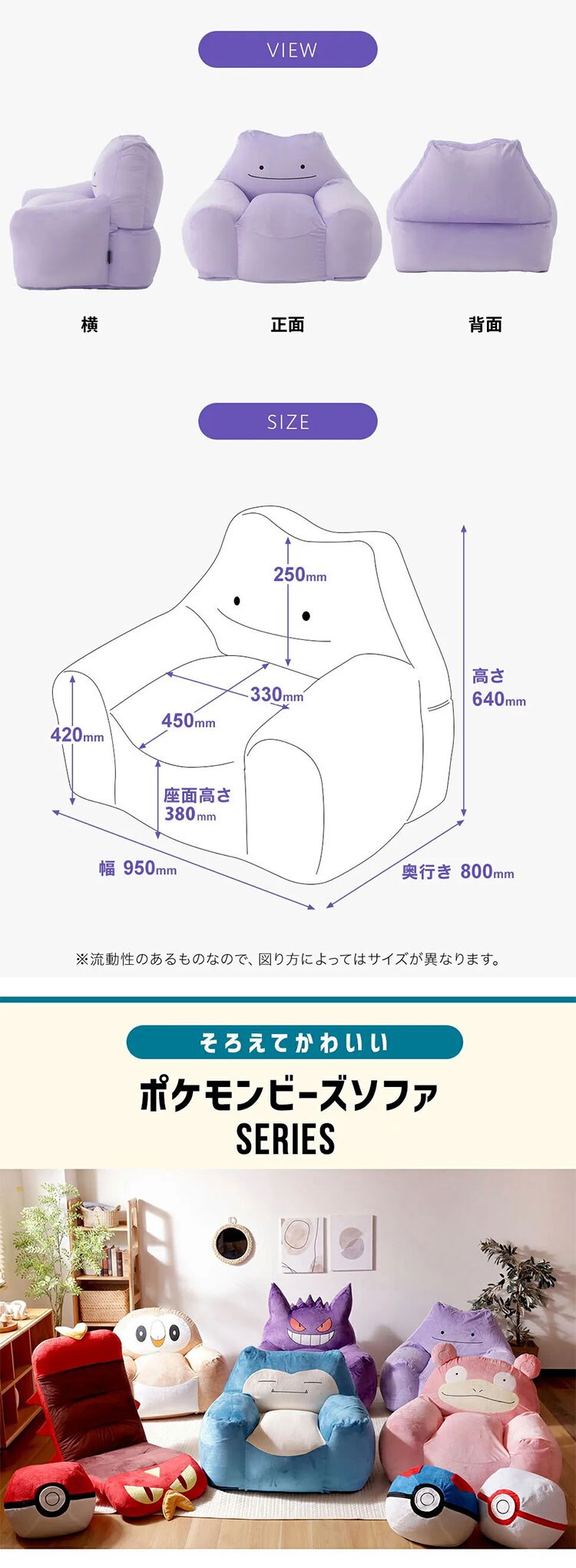 セルタン メタモンビーズソファ メタモン A902a-690PUR/693PUR【代引き不可】3
