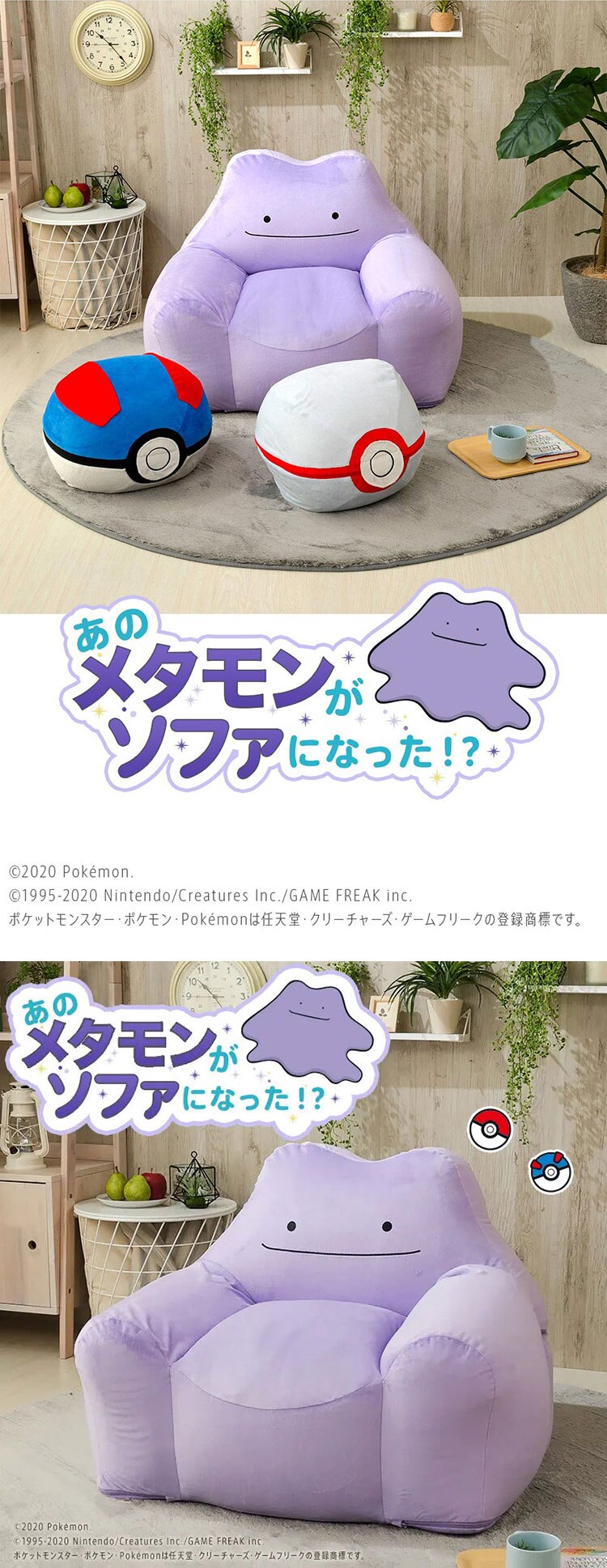 セルタン メタモンビーズソファ メタモン A902a-690PUR/693PUR【代引き不可】4