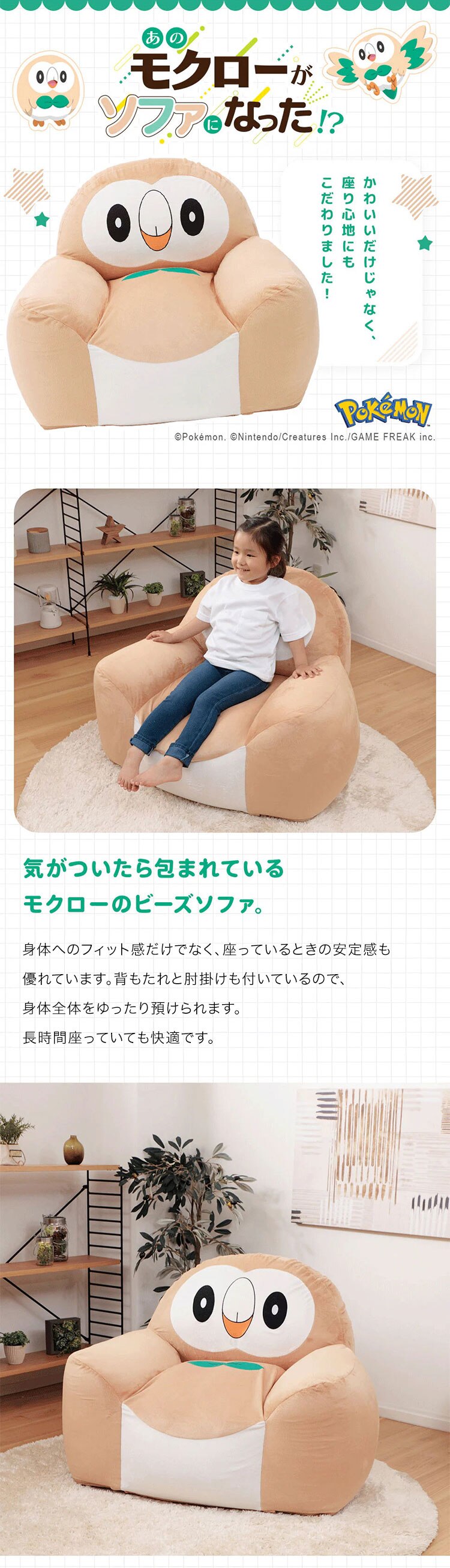 セルタン モクロービーズソファ モクロー A906a-723BE/651WH/644BK【代引き不可】0