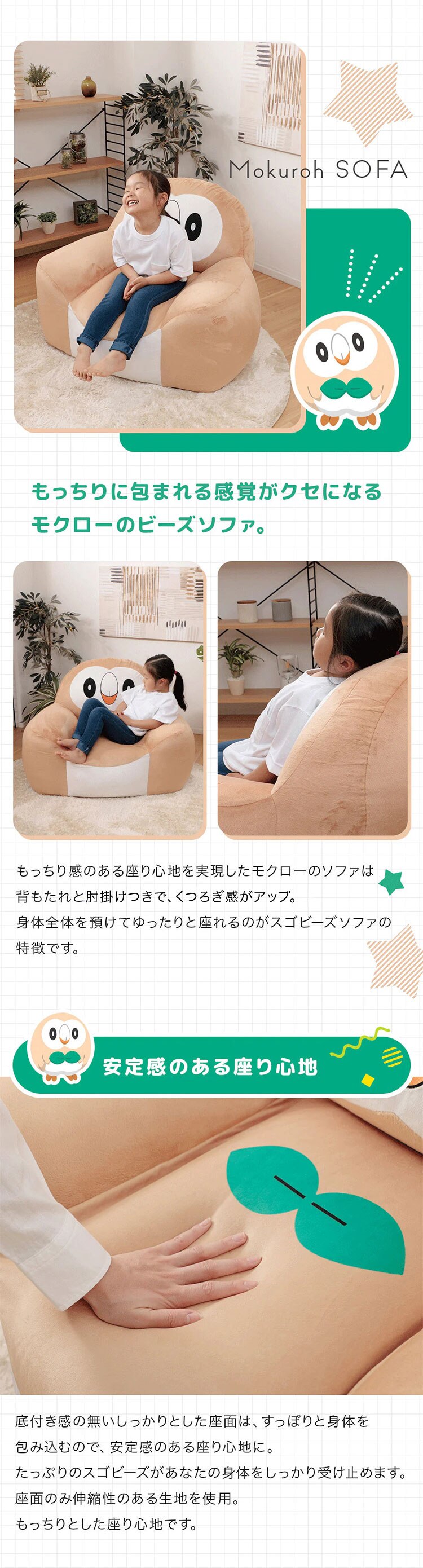 セルタン モクロービーズソファ モクロー A906a-723BE/651WH/644BK【代引き不可】2