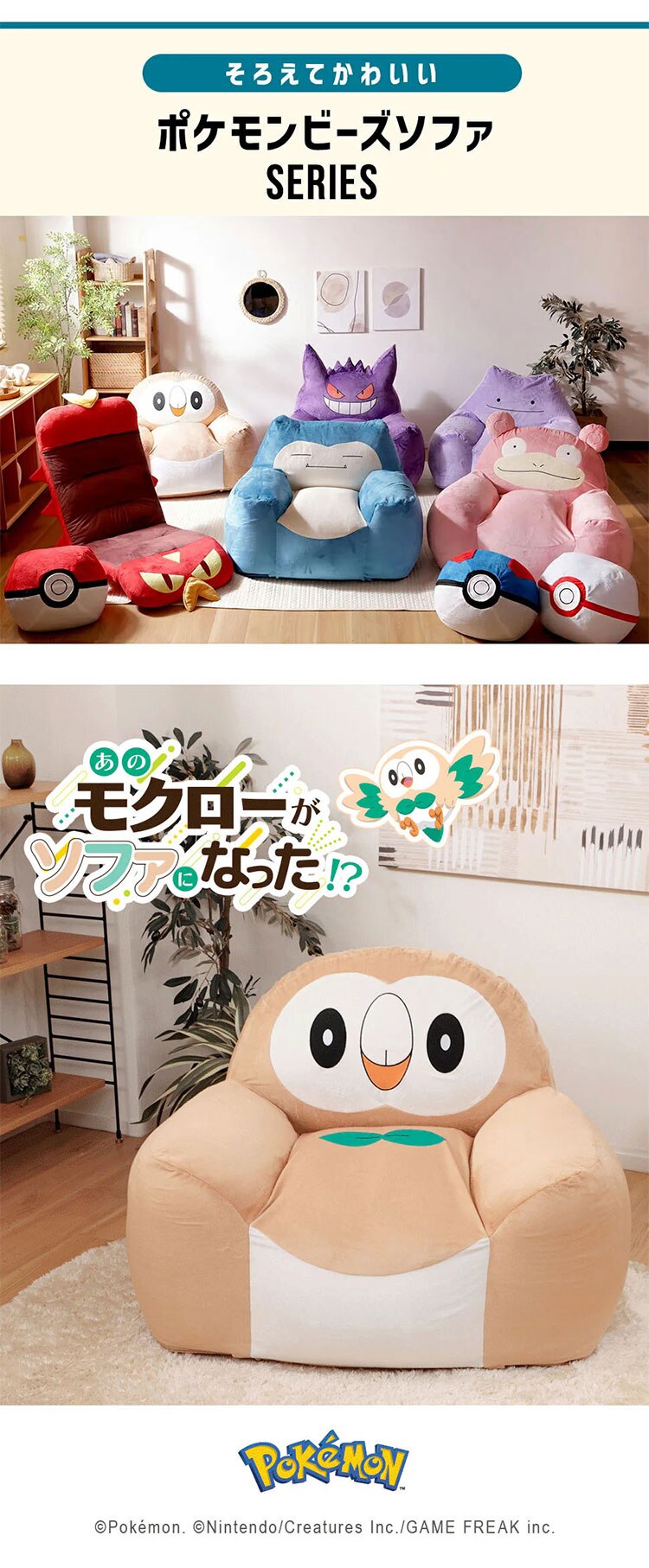 セルタン モクロービーズソファ モクロー A906a-723BE/651WH/644BK【代引き不可】5