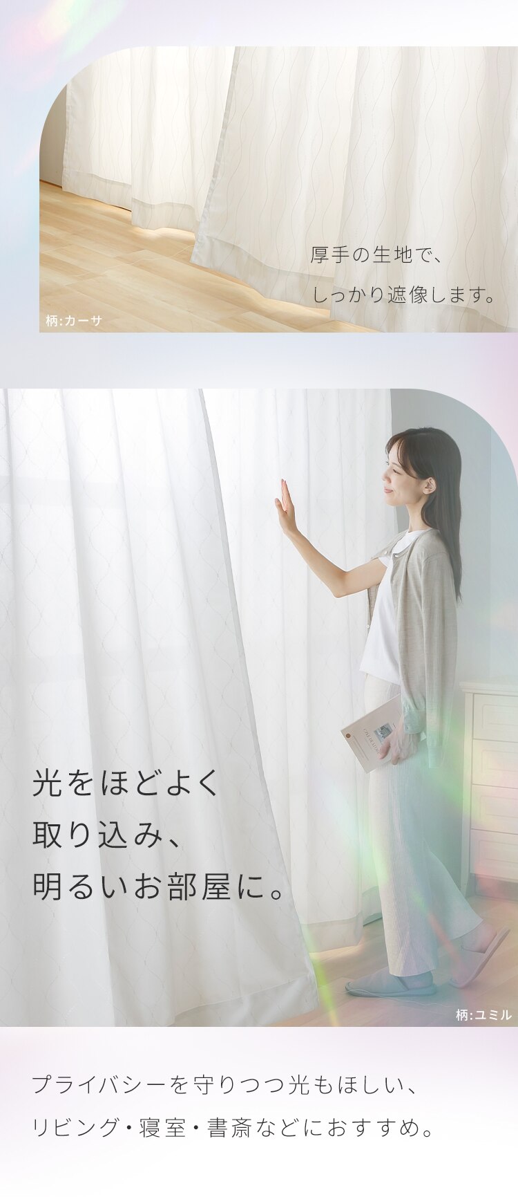 UVカットレース 3422 100&times;208cm／２枚組カーサ4