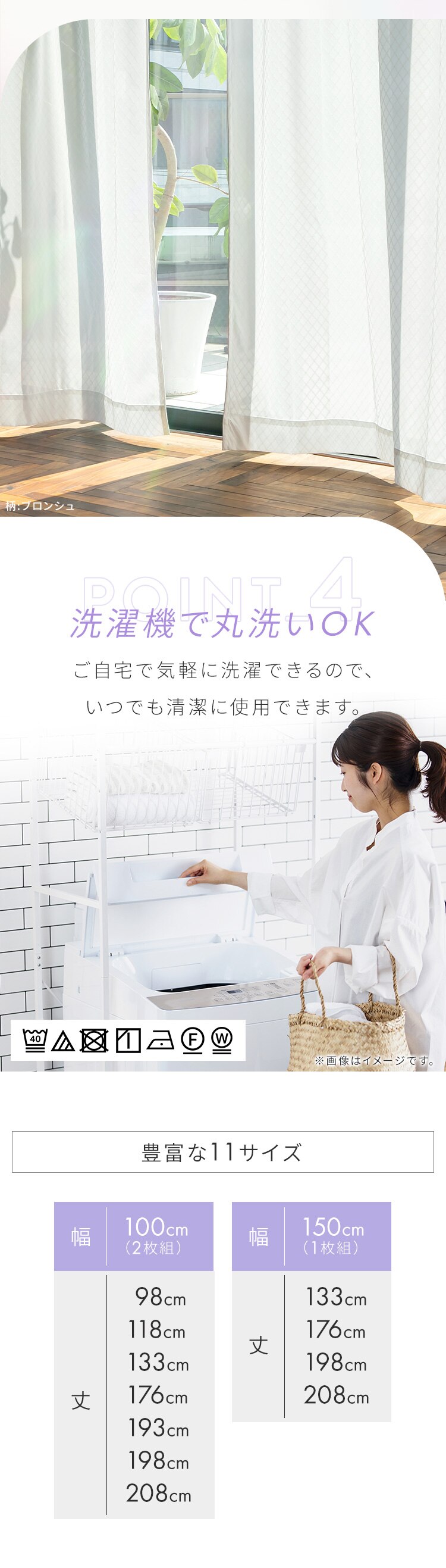 UVカットレース 3422 100&times;208cm／２枚組カーサ7