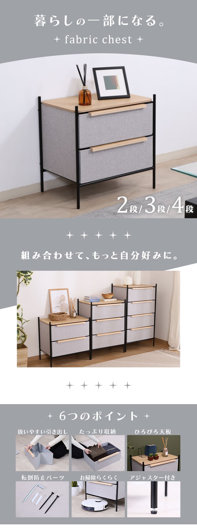 KDファブリックチェスト パトラ 4段 グレー 29035 0