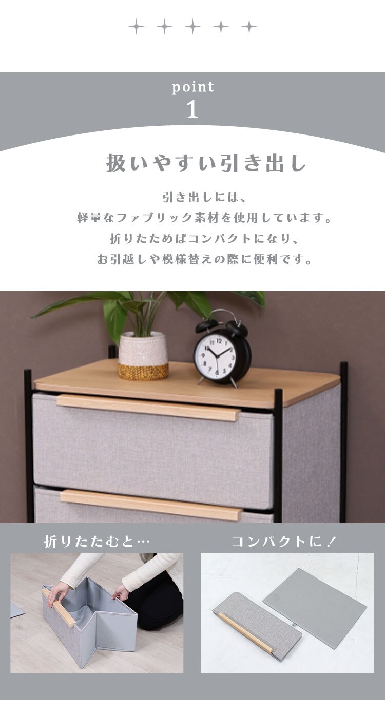 KDファブリックチェスト パトラ 4段 グレー 29035 1