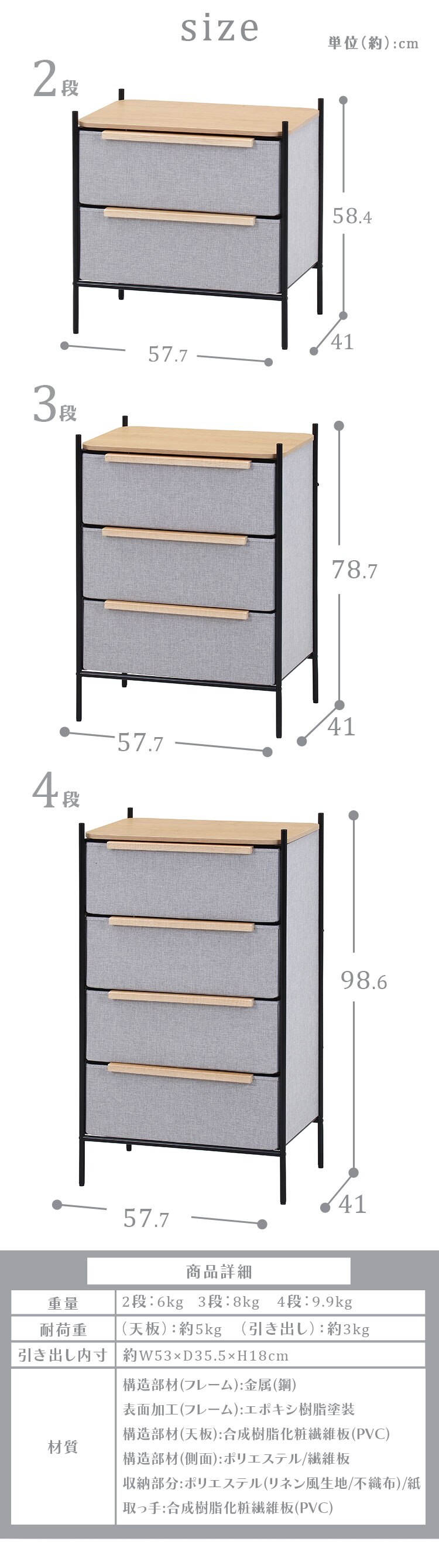 KDファブリックチェスト パトラ 4段 グレー 29035 5