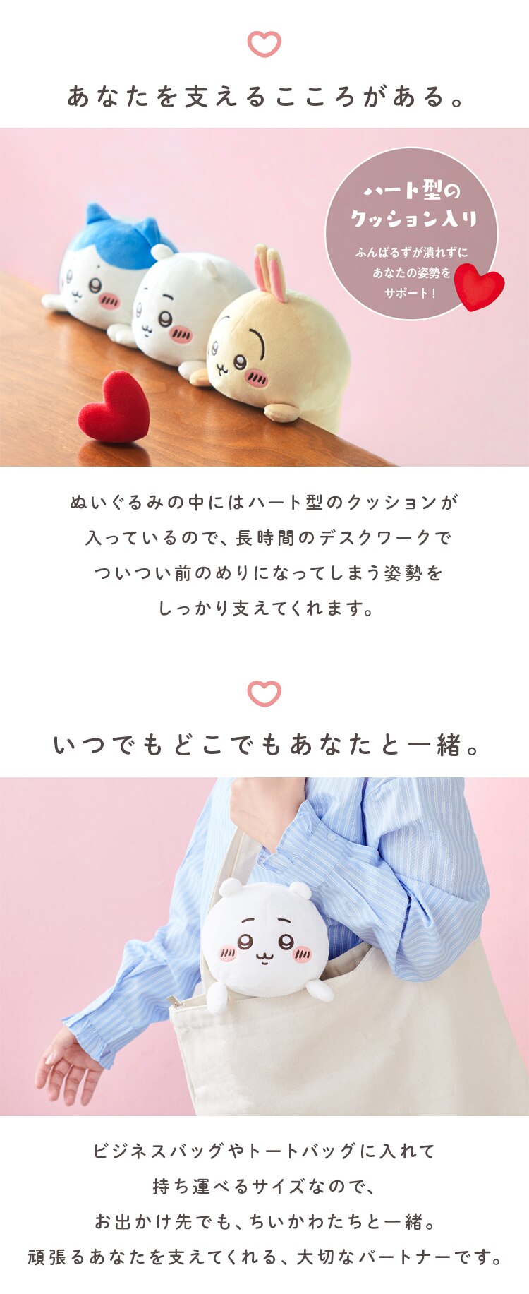 ふんばるず ぬいぐるみ ちいかわ 姿勢改善 姿勢サポート 姿勢矯正 VRT428971