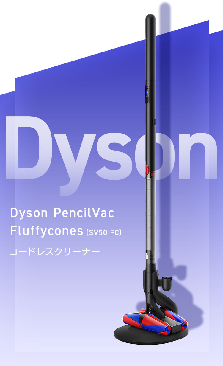dyson PencilVac Fluffycones 499044-01 0