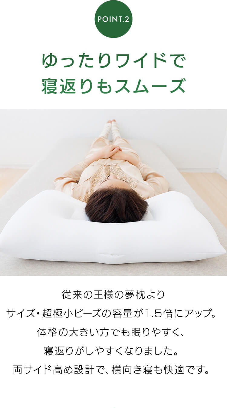 枕 王様の夢枕II 標準サイズ  超極小ビーズ 寝返りしやすい2