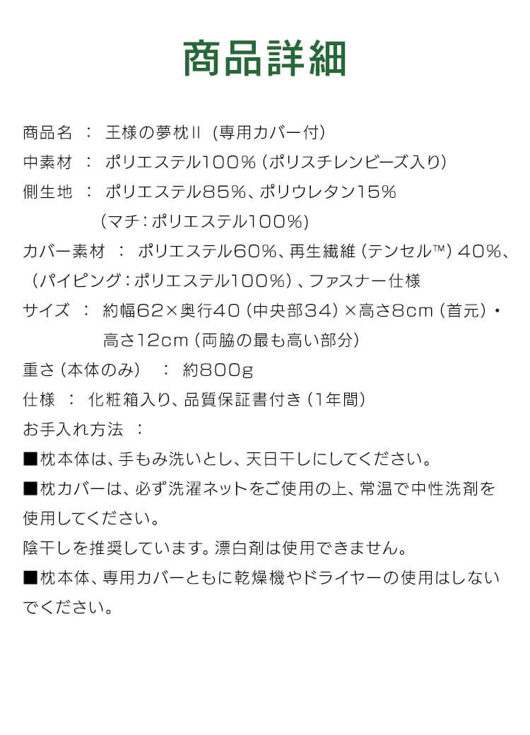 枕 王様の夢枕II 標準サイズ  超極小ビーズ 寝返りしやすい7