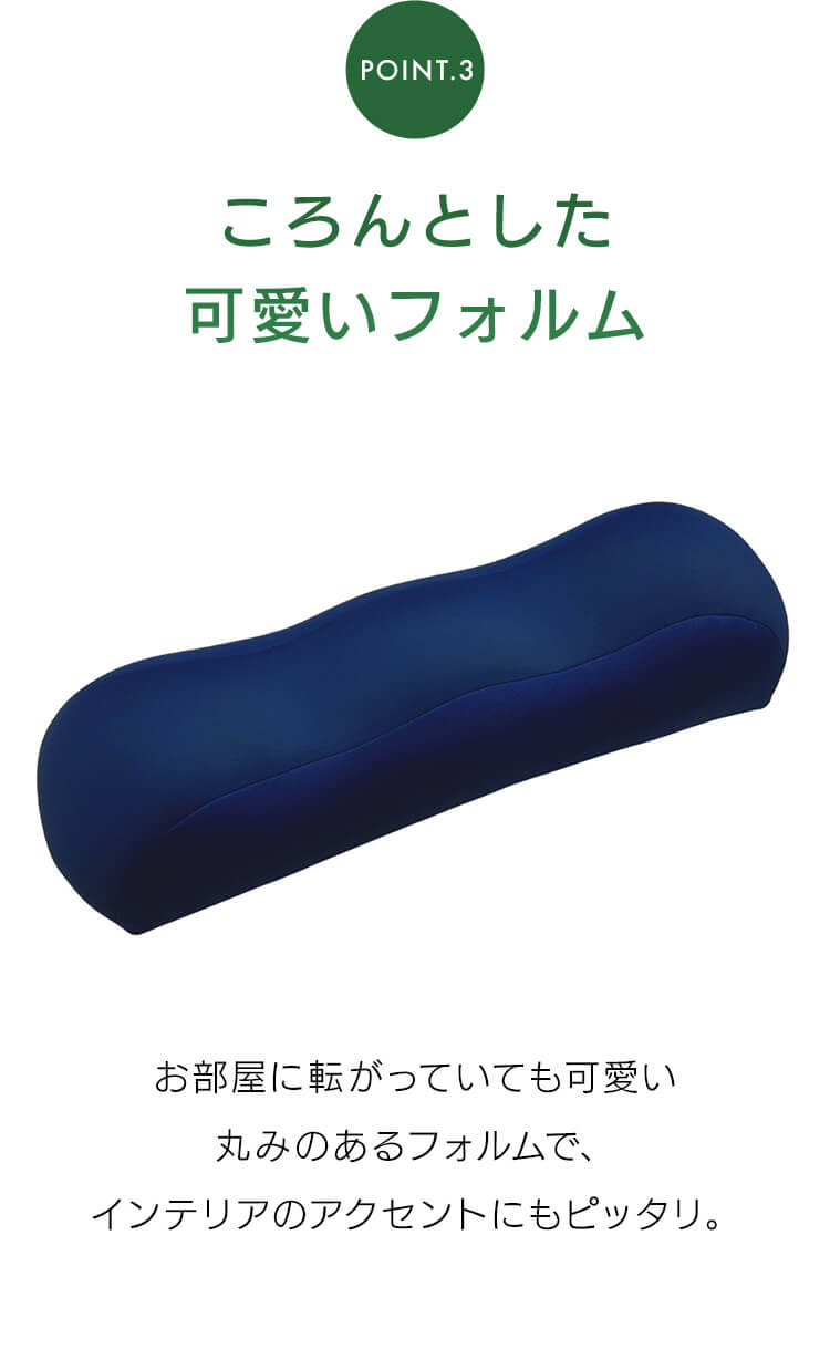 Beech 王様の足枕 ネイビー3