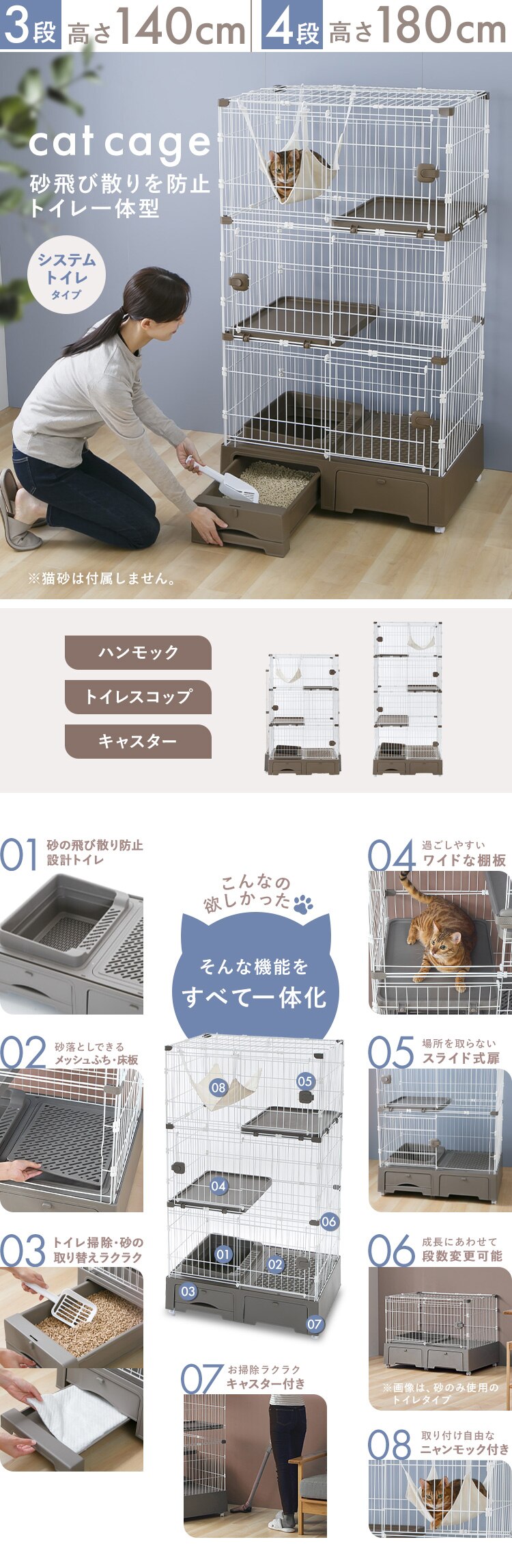 システムトイレ一体キャットケージ 3段 ハンモック・猫砂スコップ付 MB319GY グレー0