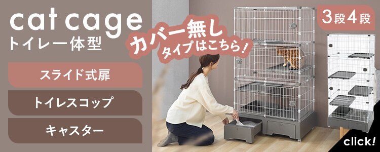 システムトイレ一体キャットケージ 3段 ハンモック・猫砂スコップ付 MB319GY グレー9