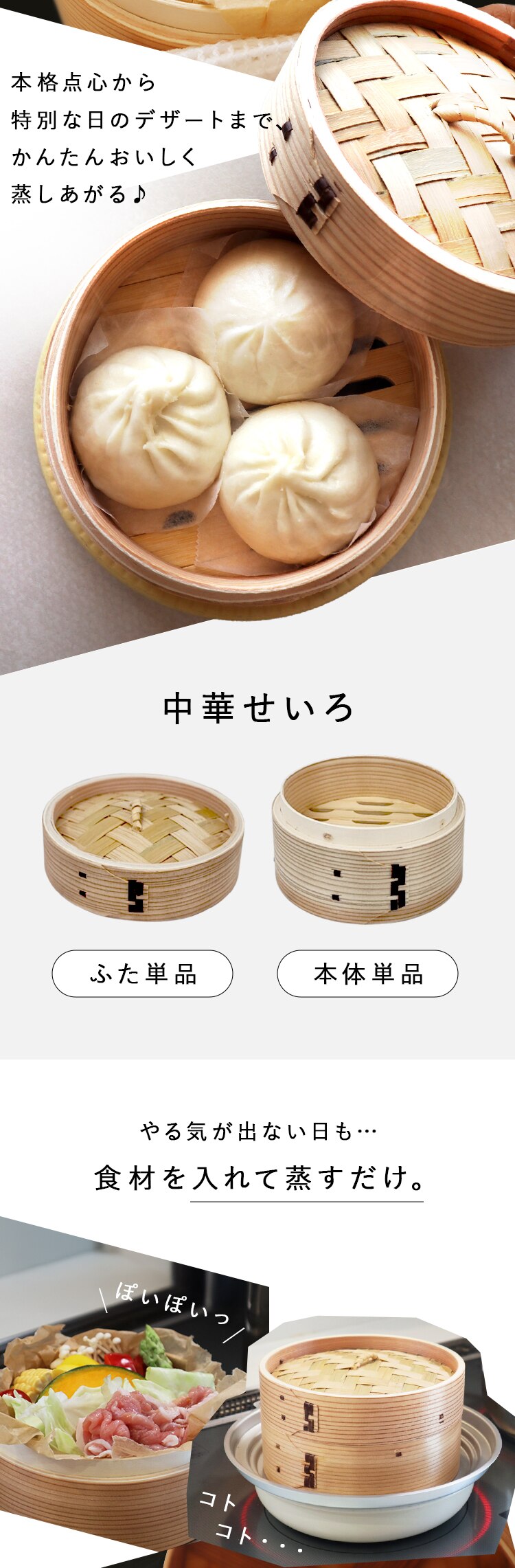 中茂国際 ナチュラル 15CM 中華蒸籠 NH15CMDF 蓋1