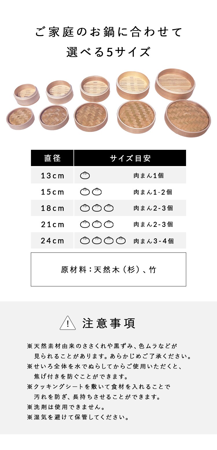 中茂国際 ナチュラル 15CM 中華蒸籠 NH15CMDF 蓋6