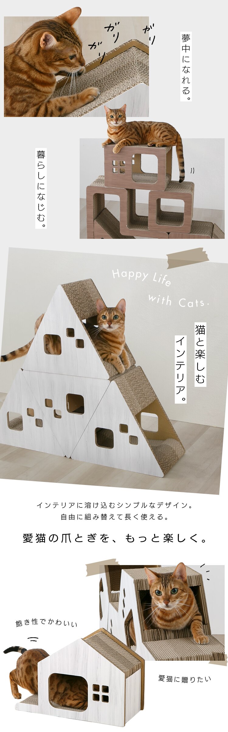 ダンボール製三角つめとぎ 木目（連結可能） ブラウン 爪とぎ キャットタワー1