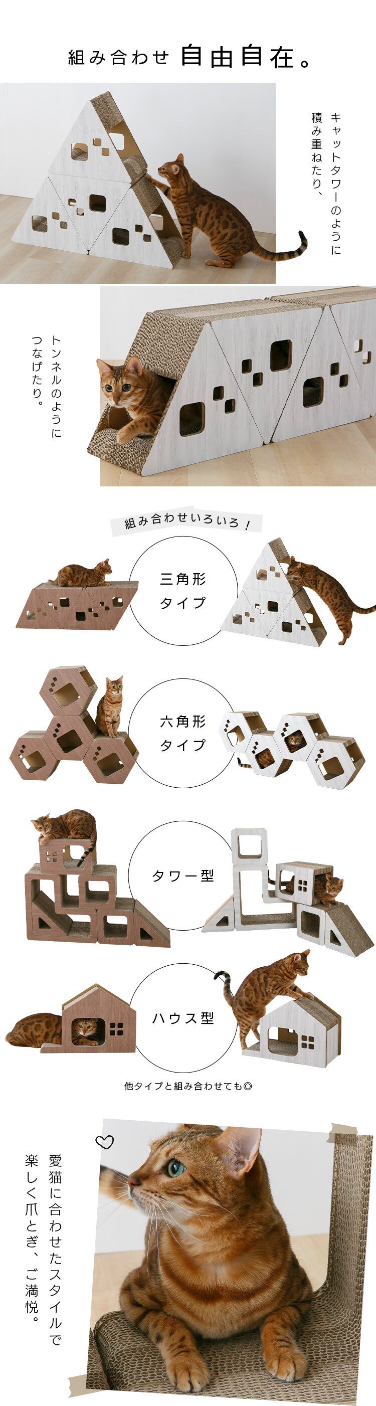 ダンボール製三角つめとぎ 木目（連結可能） ブラウン 爪とぎ キャットタワー3