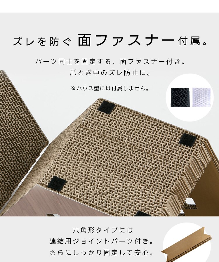 ダンボール製三角つめとぎ 木目（連結可能） ブラウン 爪とぎ キャットタワー4