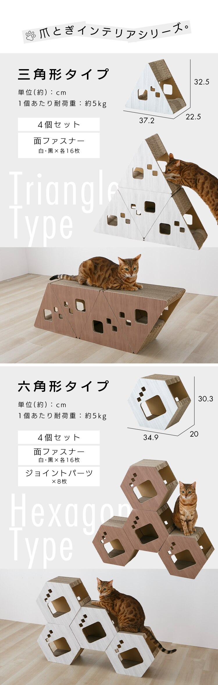 ダンボール製三角つめとぎ 木目（連結可能） ブラウン 爪とぎ キャットタワー7