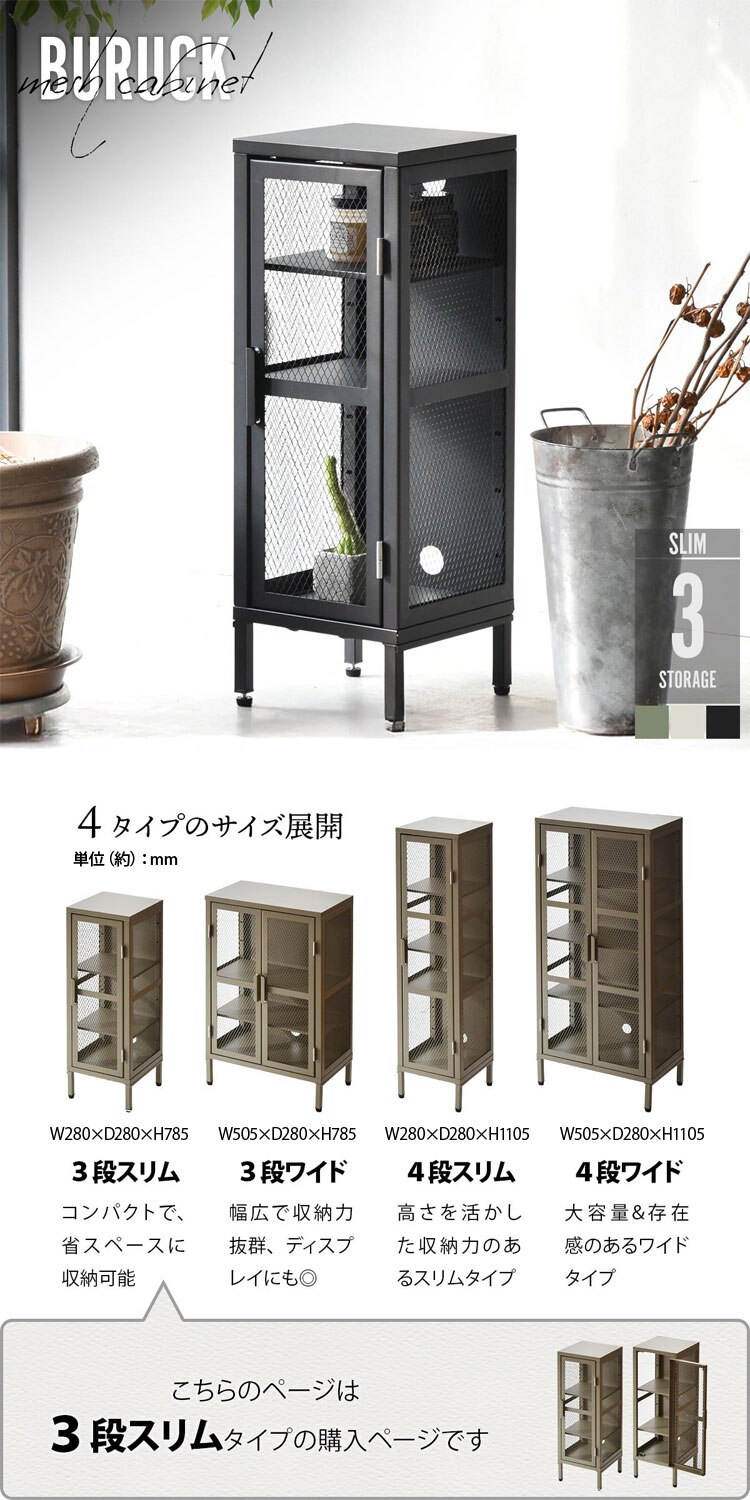 B.Bファニシング BURUCK スリムメッシュキャビネット 3段 BRLS0328KIBLK ブラック【時間指定不可】【代引き不可】0