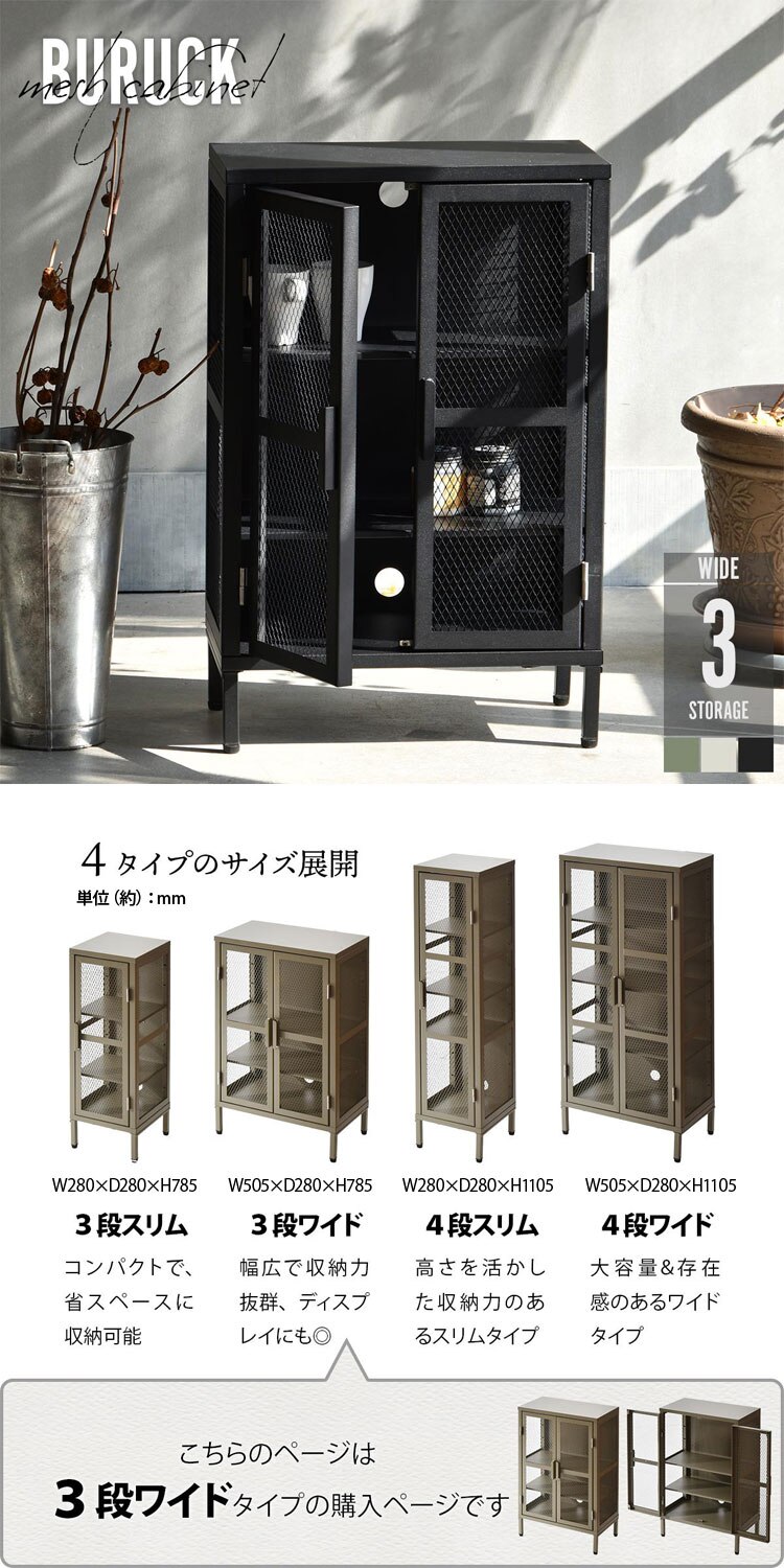 B.Bファニシング BURUCK ワイドメッシュキャビネット 3段 BRLS0330KIBLK ブラック【時間指定不可】【代引き不可】0