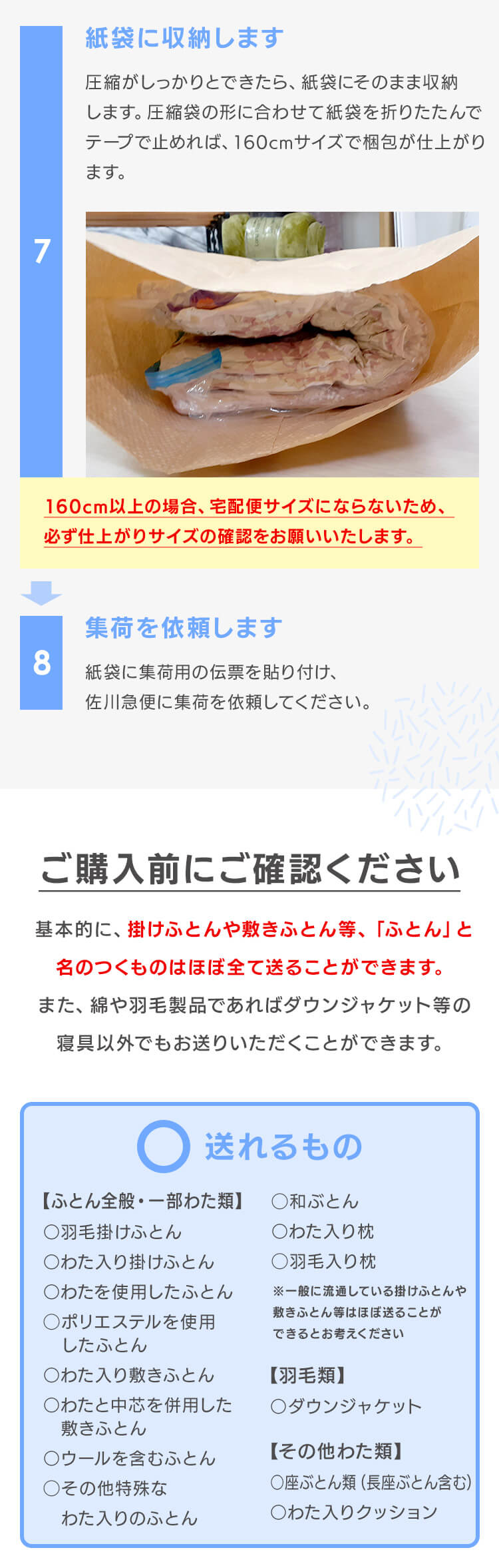 布団 敷き布団 回収パック リサイクルパック FR80264