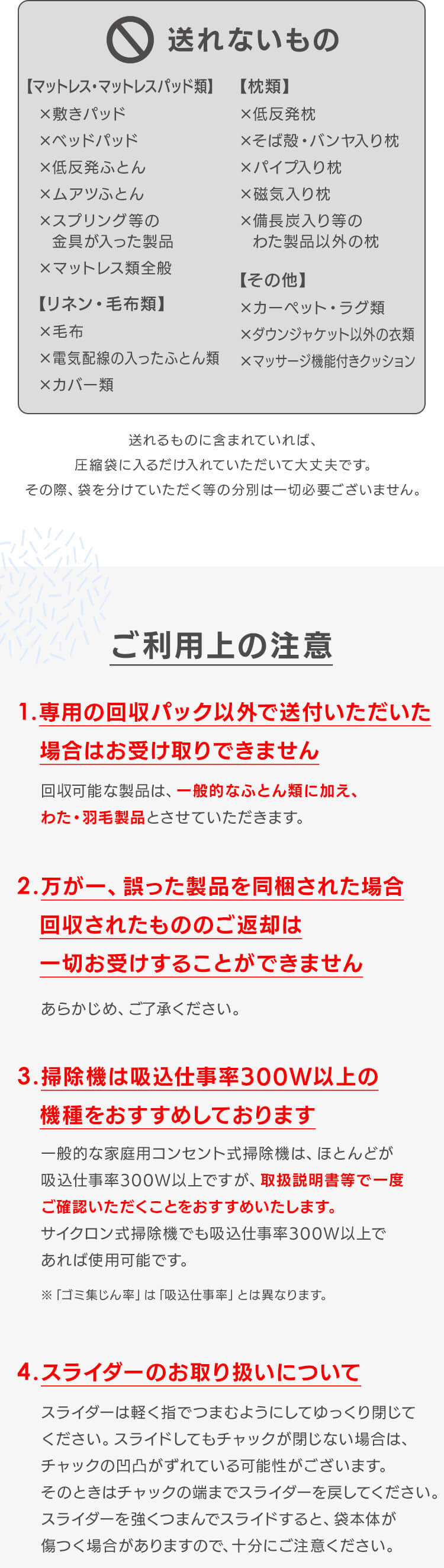 布団 敷き布団 回収パック リサイクルパック FR80265