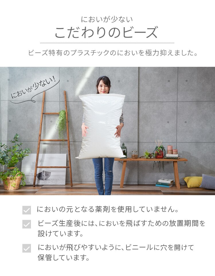 ビーンズMAX 補充用ビーズ 1000g ホワイト 4