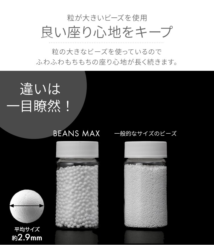 ビーンズMAX 補充用ビーズ 1000g ホワイト 5