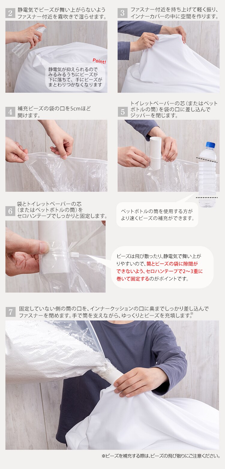 ビーンズMAX 補充用ビーズ 1000g ホワイト 7