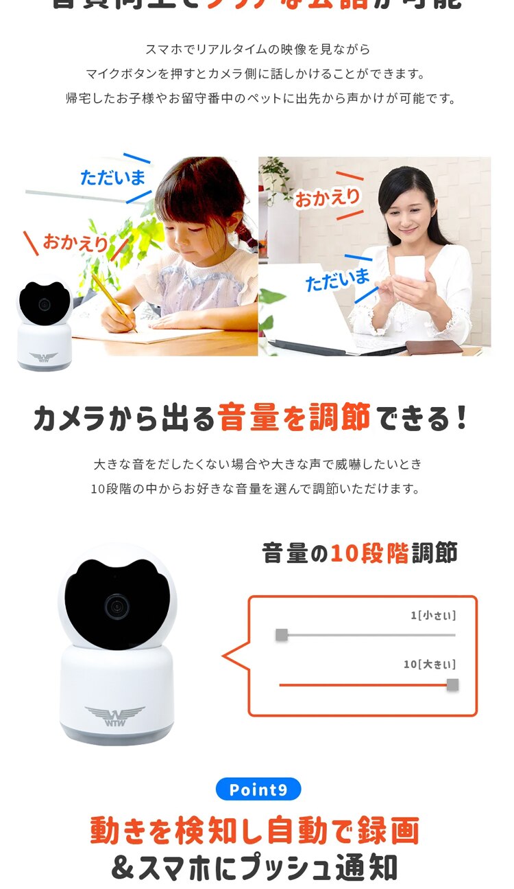 塚本無線 見守りカメラ ペットカメラ みてるちゃん猫 23 温度計 WTW-IPW268TTW-5 5