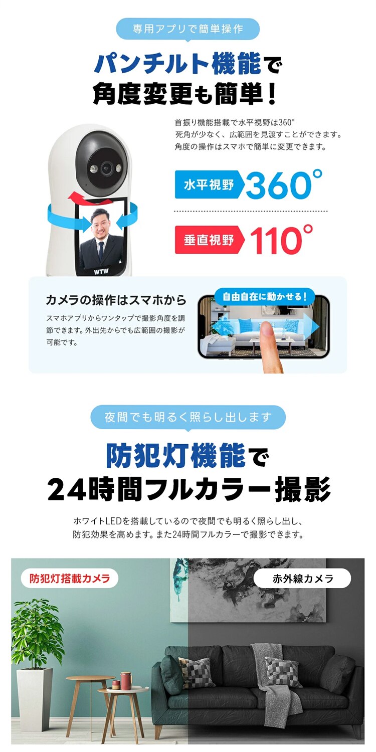 塚本無線 見守りカメラ モニター搭載でビデオ通話可能 WTW-E2885M 【前払い不可】【代引き不可】【同梱不可】1