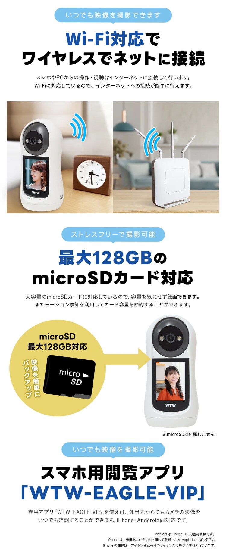 塚本無線 見守りカメラ モニター搭載でビデオ通話可能 WTW-E2885M 【前払い不可】【代引き不可】【同梱不可】2