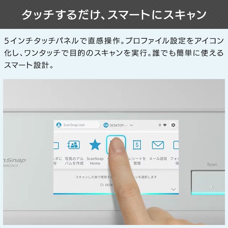 PFU ScanSnap iX2500 FI-IX2500W 白2