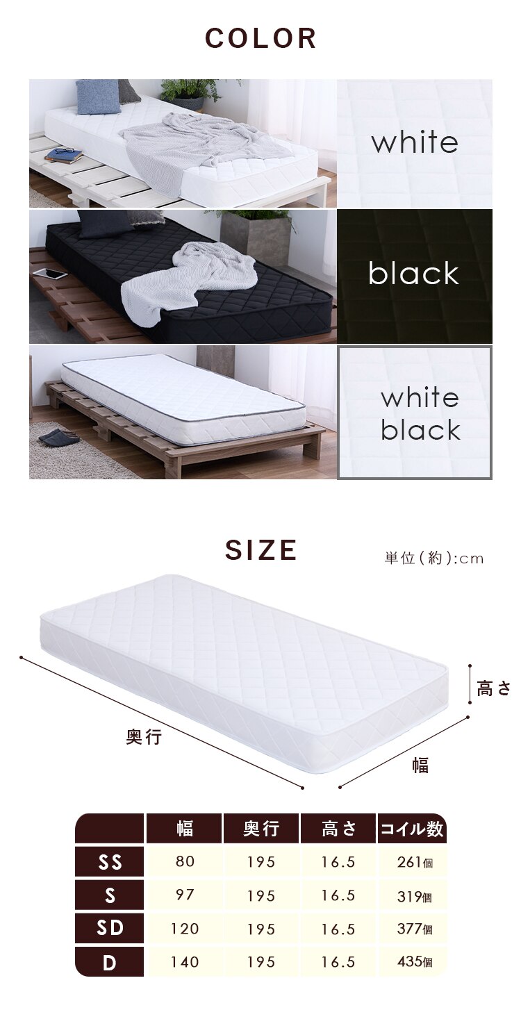 ボンネルコイルマットレス16.5cm シングル／ブラック3