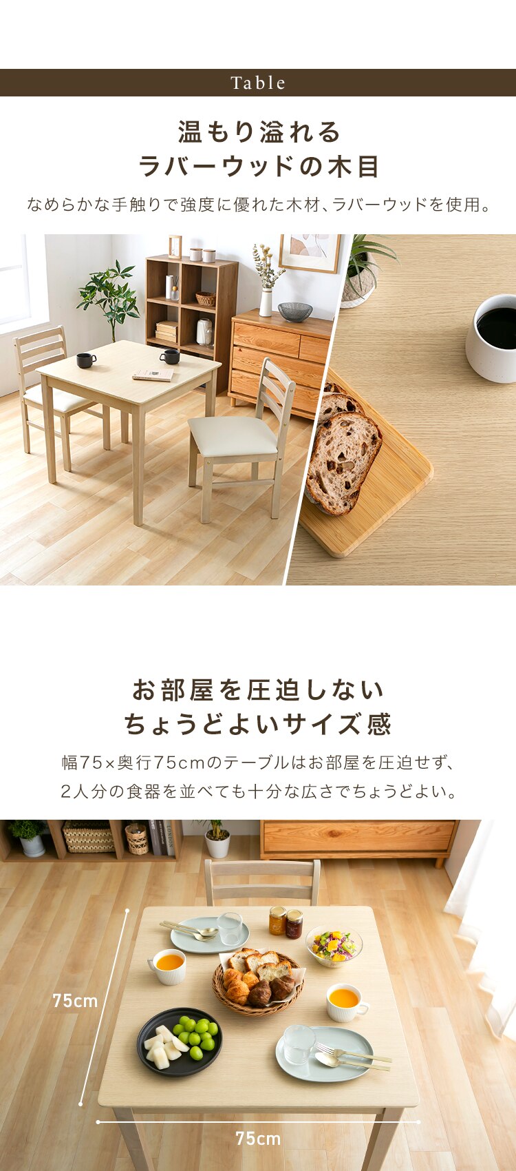 ダイニング3点セット（テーブル・チェア2脚） ベージュ1