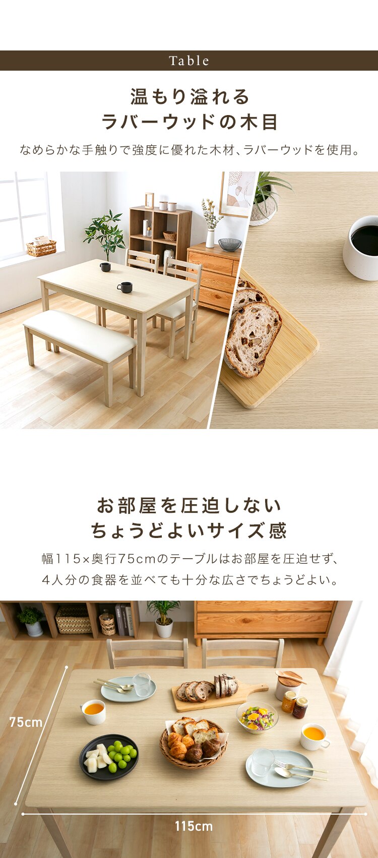 ダイニング4点セット（テーブル・ベンチ・チェア2脚） ダークブラウン1