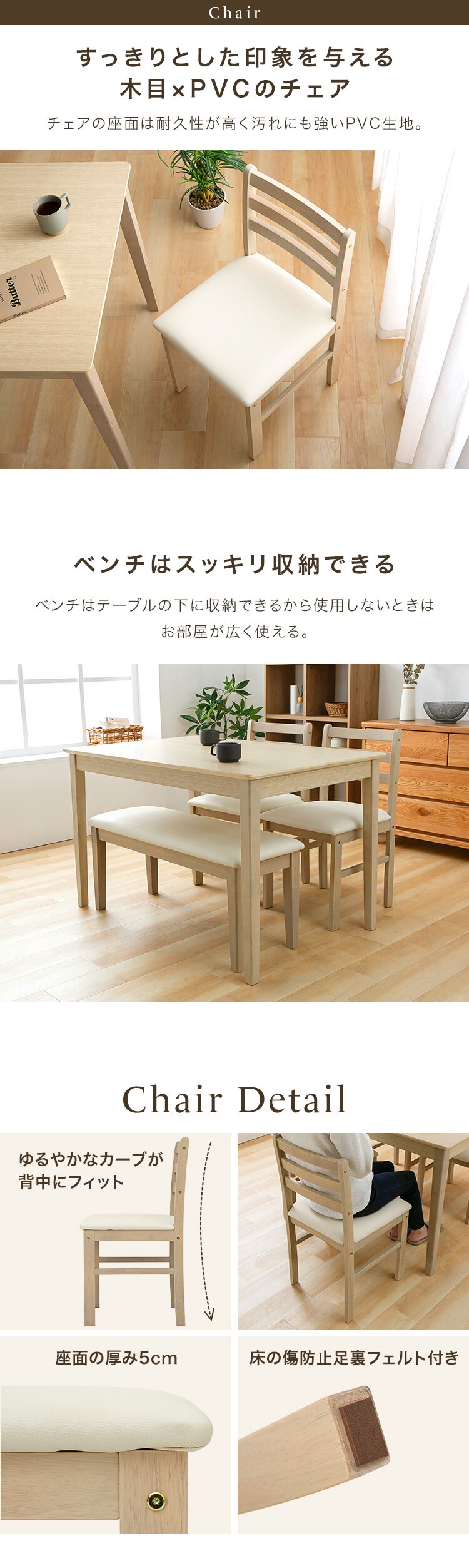 ダイニング4点セット（テーブル・ベンチ・チェア2脚） ダークブラウン3