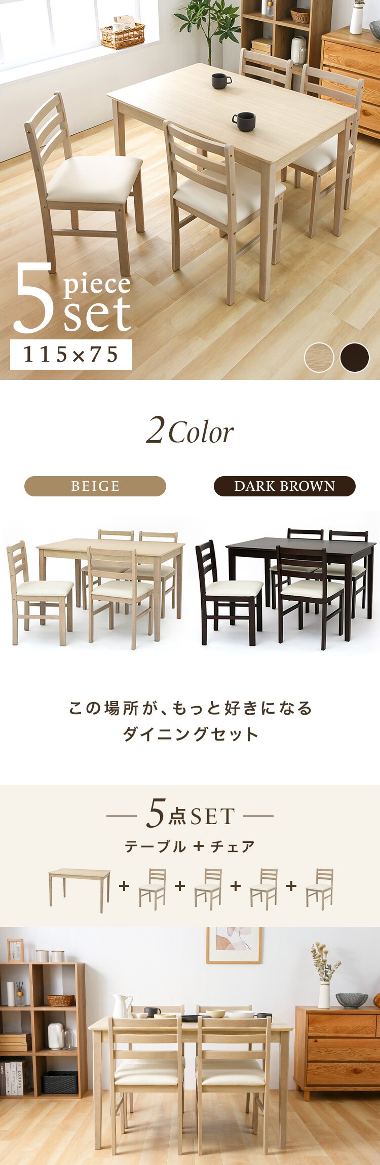 ダイニング5点セット（テーブル・チェア4脚） ダークブラウン0
