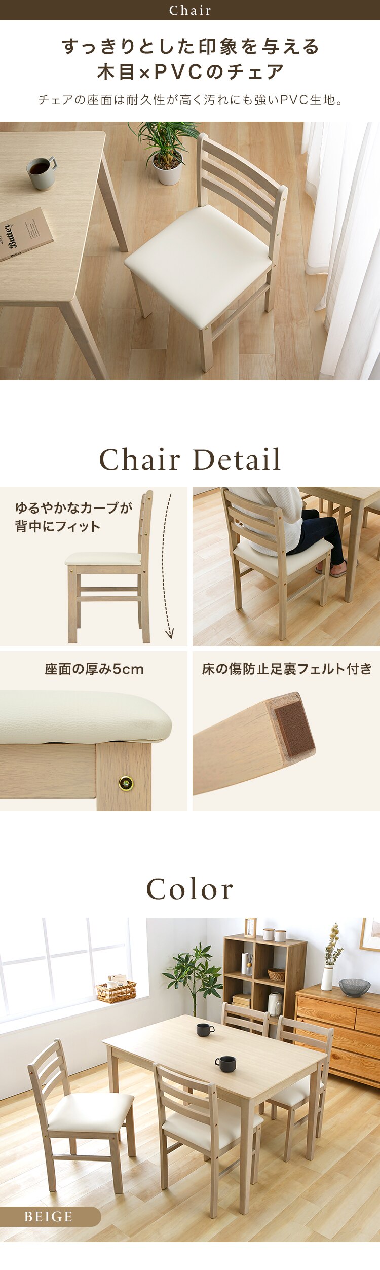 ダイニング5点セット（テーブル・チェア4脚） ダークブラウン3