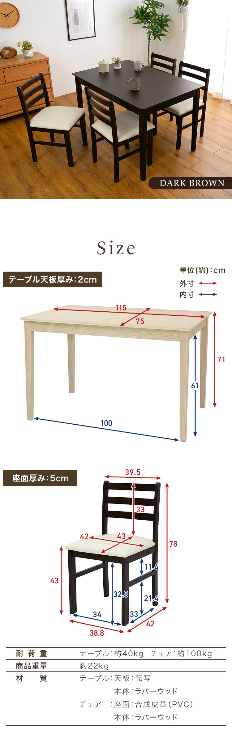 ダイニング5点セット（テーブル・チェア4脚） ダークブラウン4