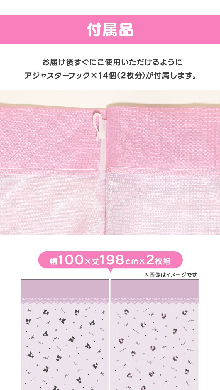 モリシタ MORIPiLO レースカーテン クロミ幅100x108cm丈 2枚組 真夜中のメロクロ 1