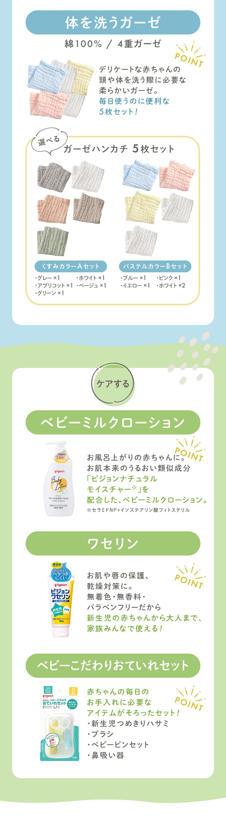 選べる沐浴セット（ふかふかベビーバス無香料くすみカラー）2