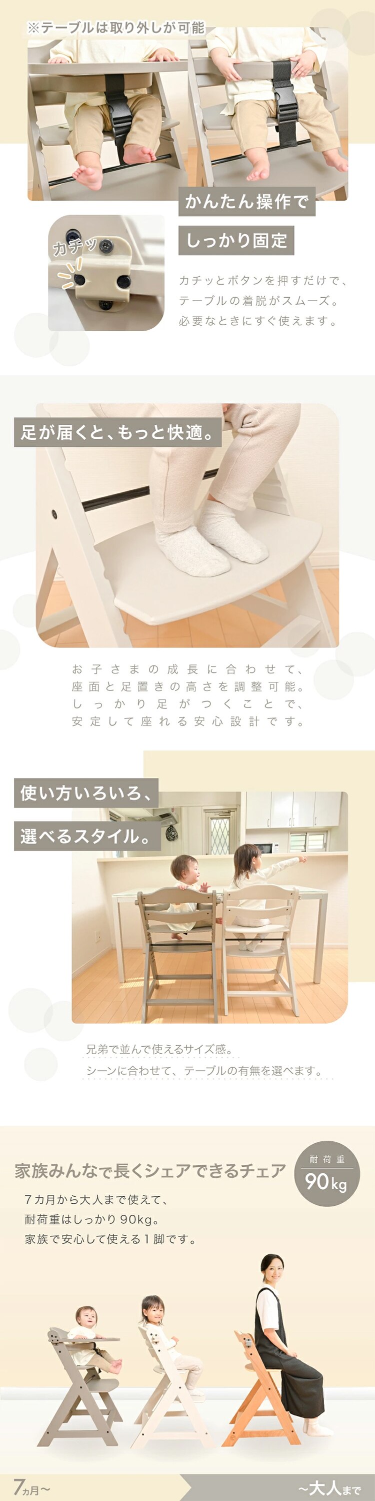 ステップアップWOODチェアテーブル付 3120205136 ナチュラル2