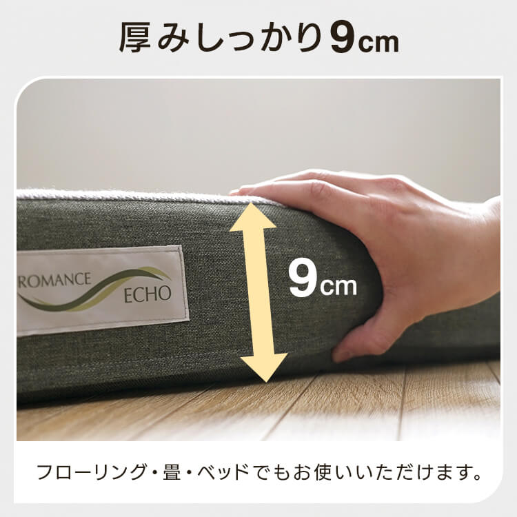 ロマンスエコー シングル マットレス 三つ折り 厚さ9cm 抗菌 防臭 JBAヘルスケア認定寝具9