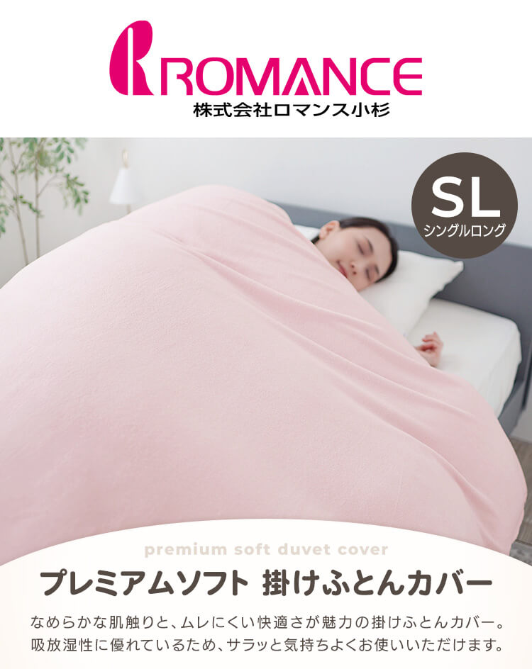 掛けふとんカバー 6740-1502-5000 ホワイト【時間指定不可】【代引き不可】0