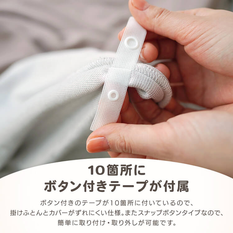 掛けふとんカバー 6740-1502-5000 ホワイト【時間指定不可】【代引き不可】3